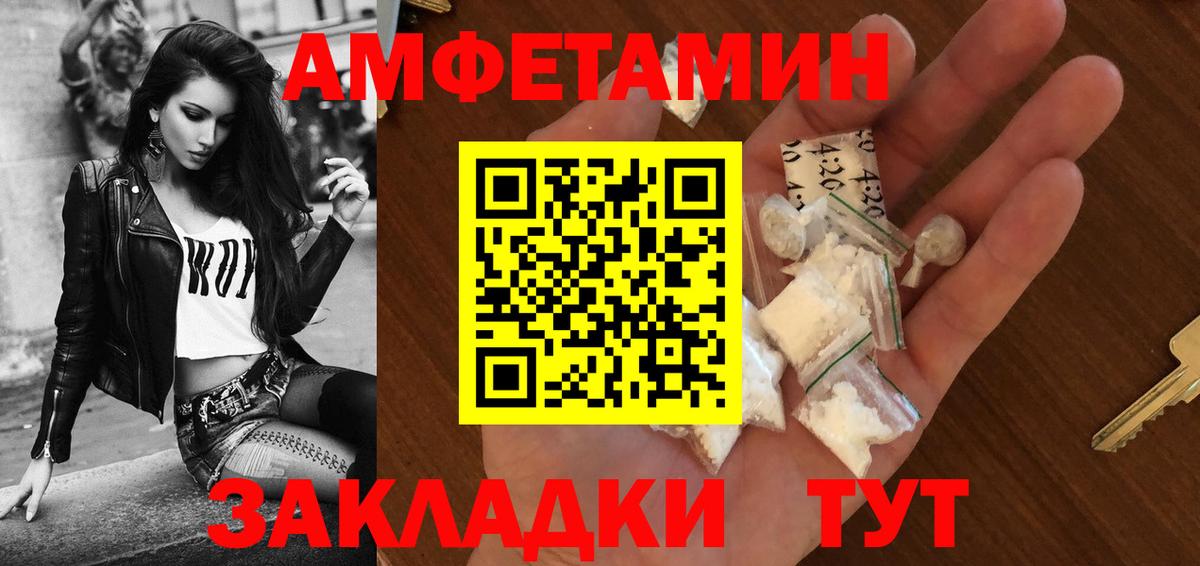АМФЕТАМИН 98% Сосновый Бор