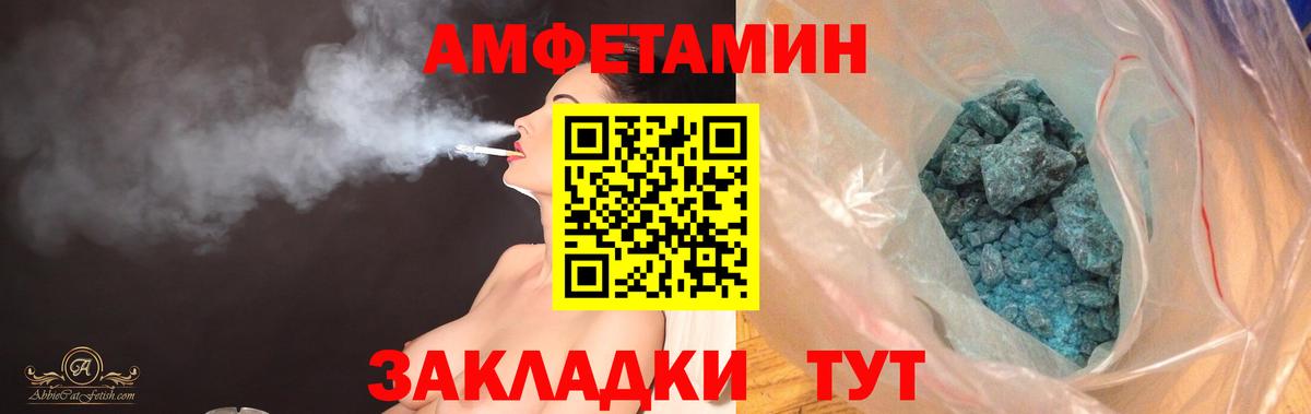 Amphetamine 98%  Вход с VPN  Amphetamine  Сосновый Бор 