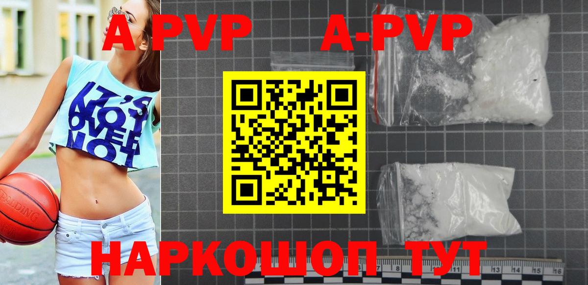 A PVP СК КРИС  Alfa_PVP Crystall  Сосновый Бор  A PVP кристаллы  Вход с VPN 