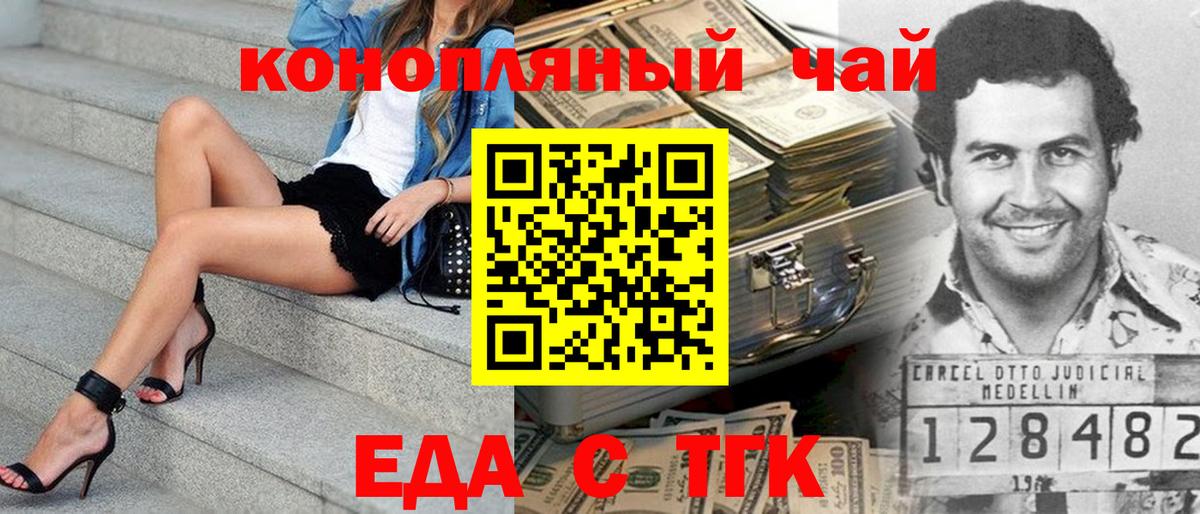 Сосновый Бор  Печенье с ТГК конопля  Вход с VPN 