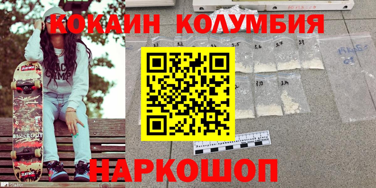 Сосновый Бор  КОКАИН  Cocaine Перу  Вход с VPN  COCAIN Эквадор 