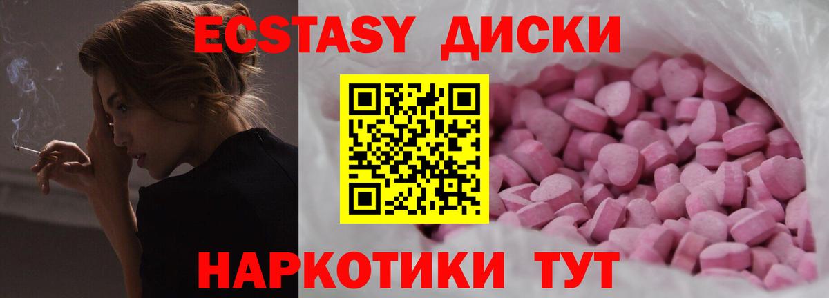 ЭКСТАЗИ TESLA  Вход с VPN  Ecstasy  Сосновый Бор  ЭКСТАЗИ таблы 