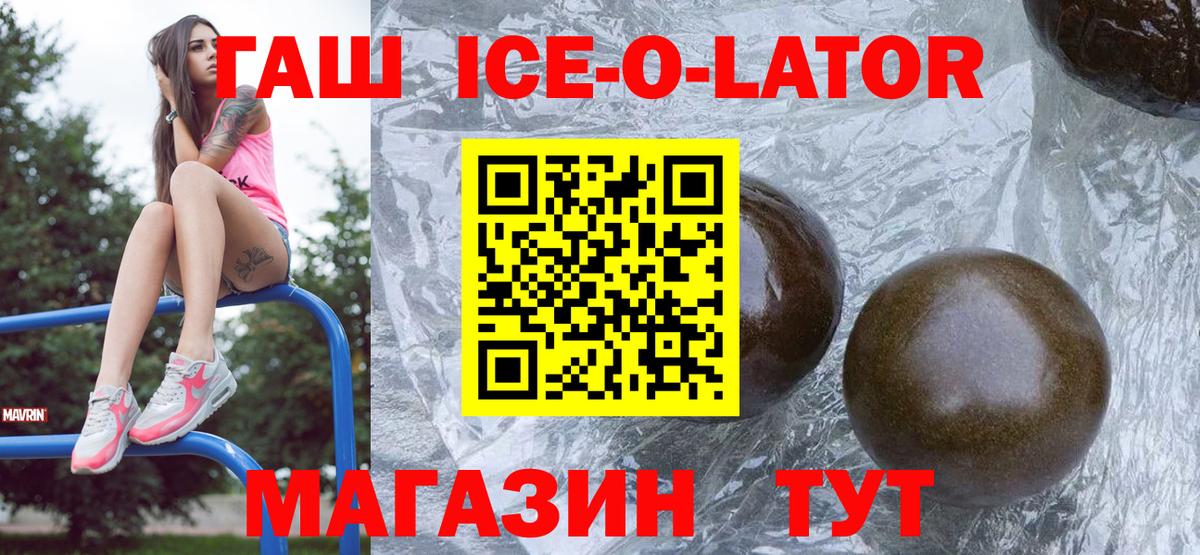 ГАШИШ  Вход с VPN  Сосновый Бор  Гашиш гашик 