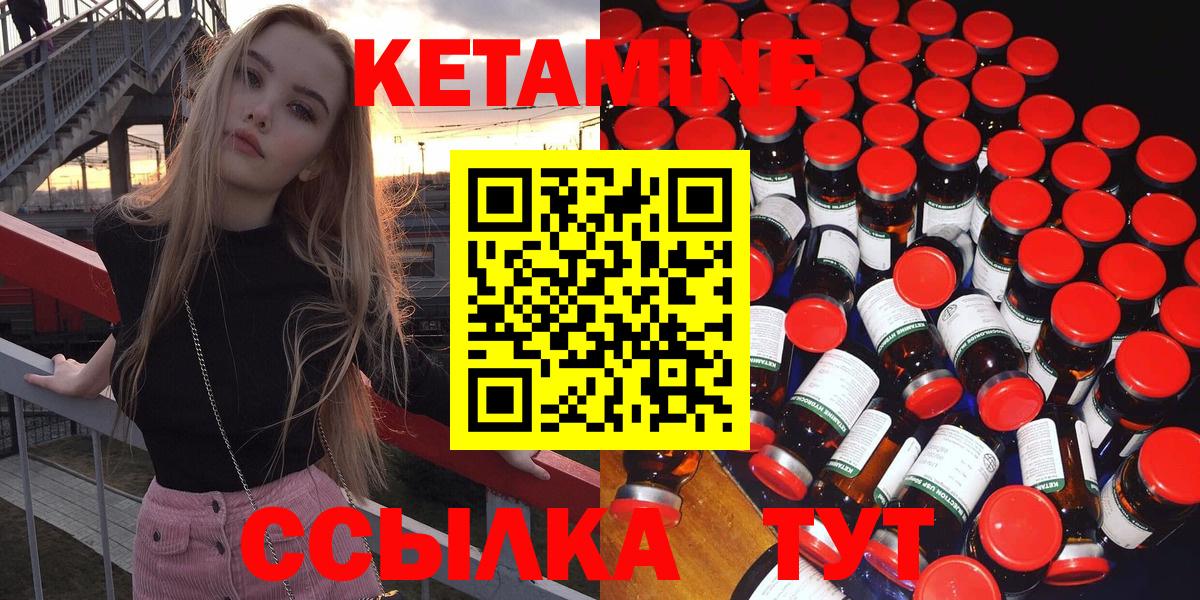 Кетамин VHQ Сосновый Бор