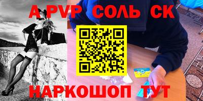 сатива Обь