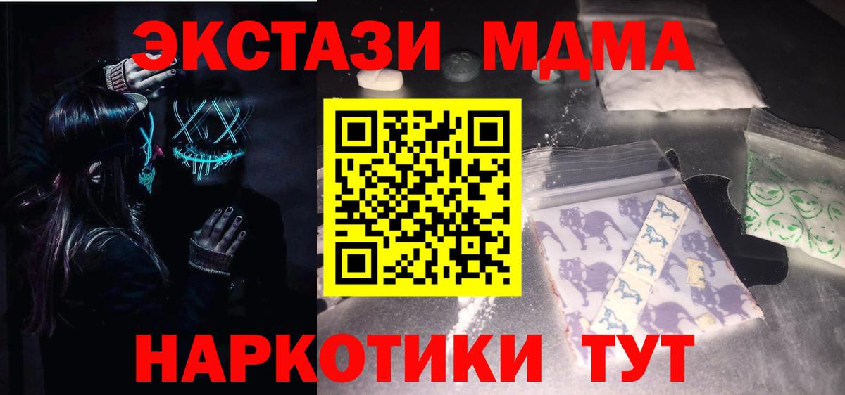 МДМА кристаллы  Вход с VPN  MDMA  Сосновый Бор  МДМА Molly 