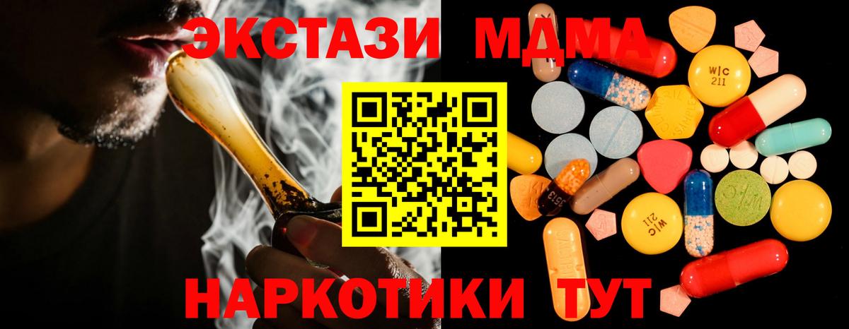MDMA кристаллы Сосновый Бор