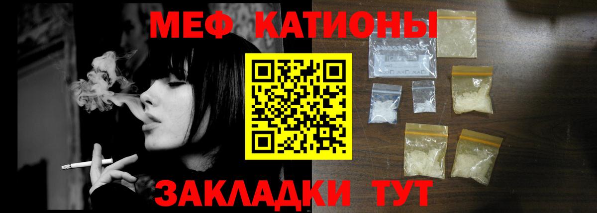 Мефедрон  МЯУ-МЯУ кристаллы  Сосновый Бор  Вход с VPN  МЕФ 4 MMC 