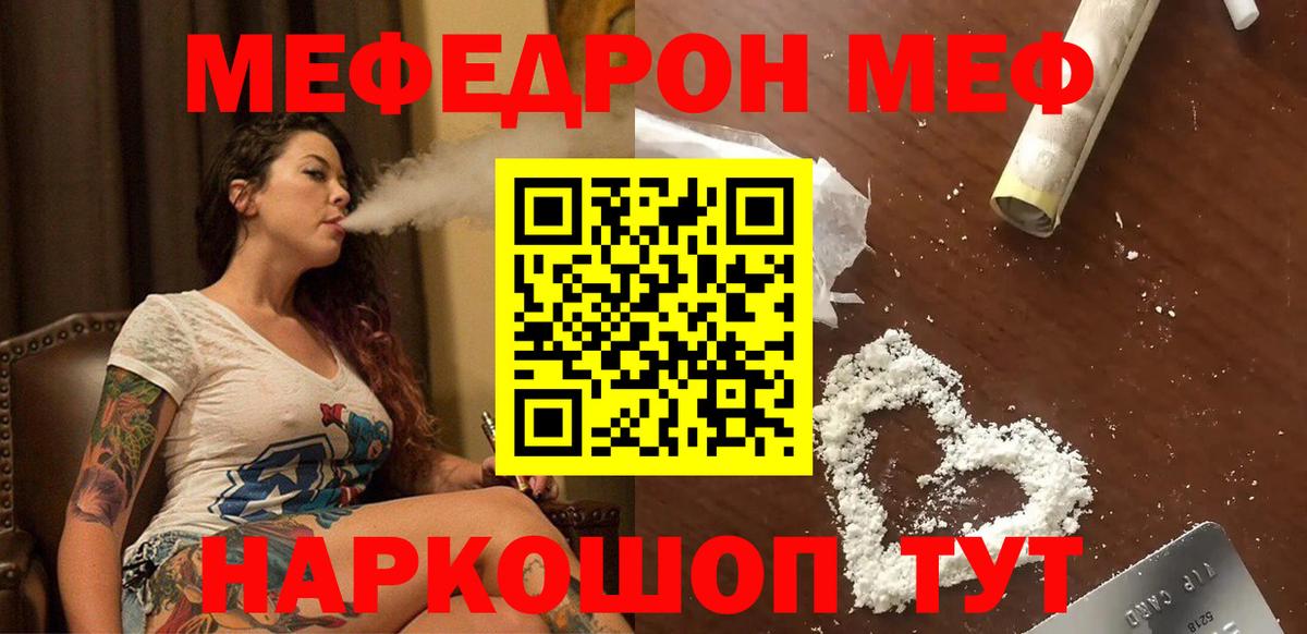 Меф мука Сосновый Бор