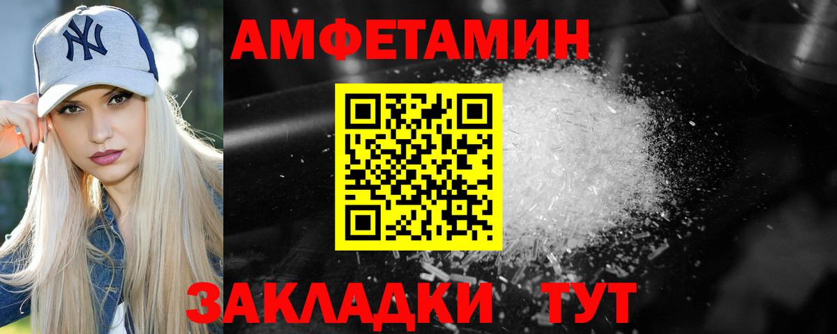 Метамфетамин витя Сосновый Бор