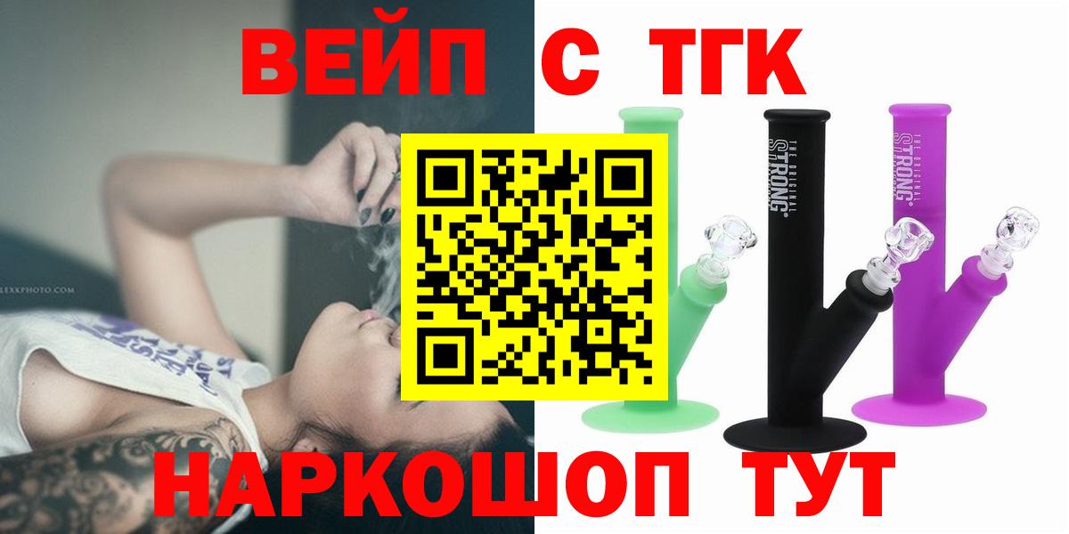 ТГК концентрат Сосновый Бор