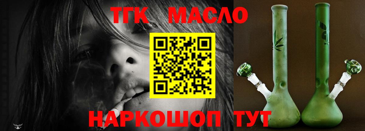 ТГК Wax  Вход с VPN  цены   Сосновый Бор 